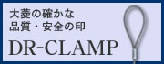 DR-CLAMP
